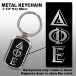 Greek Engraved Metal Keychain - GFT090 - LZR